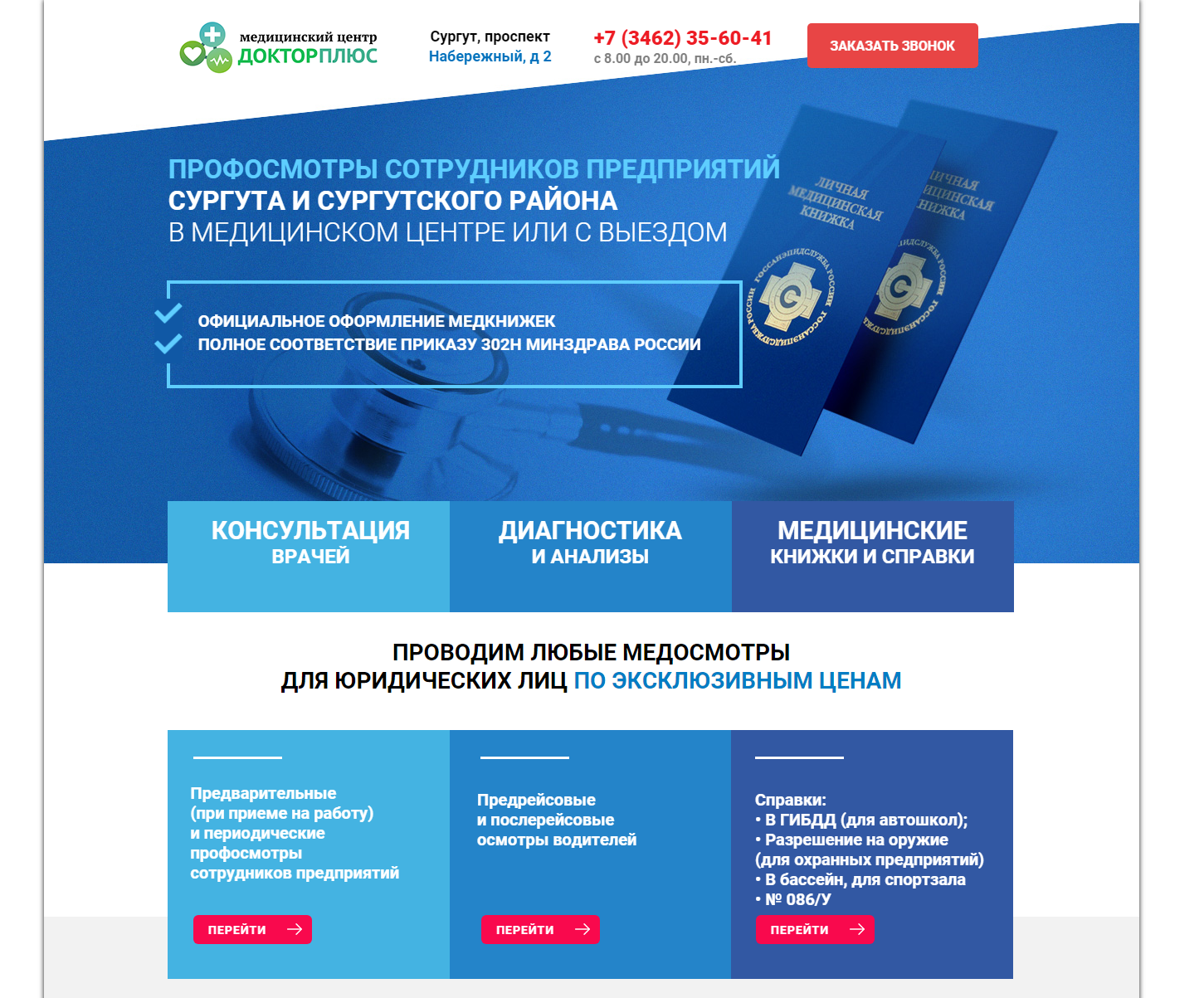 Создание landing page html css Создание landing page html css